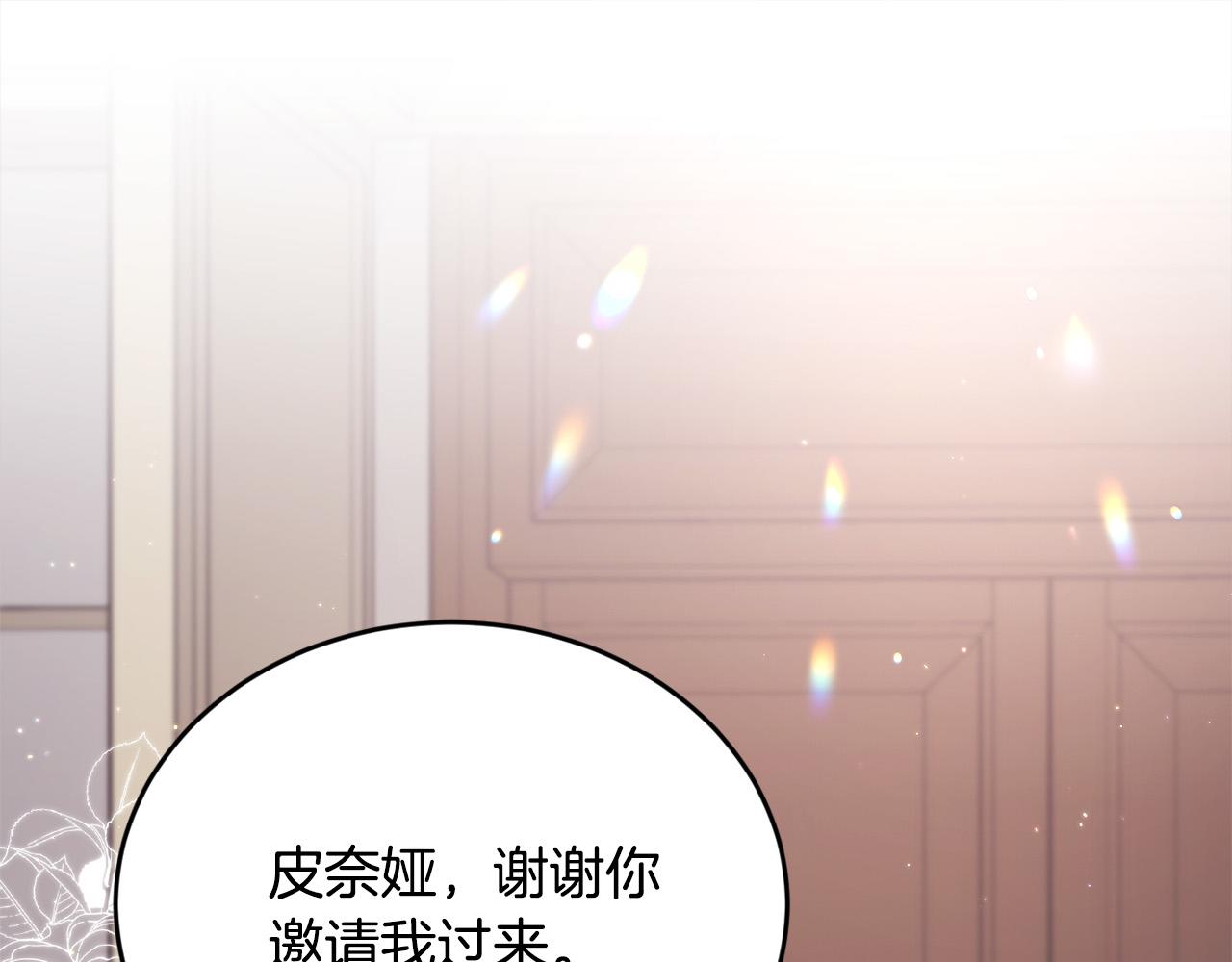 🍴精灵团宠小千金 第166话 讨人厌的侍女 第1页