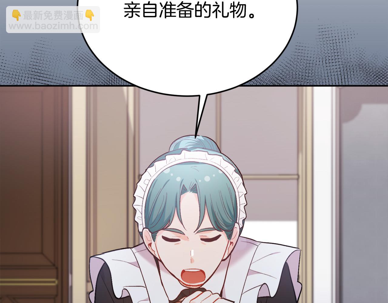 🍴精灵团宠小千金 第166话 讨人厌的侍女 第10页