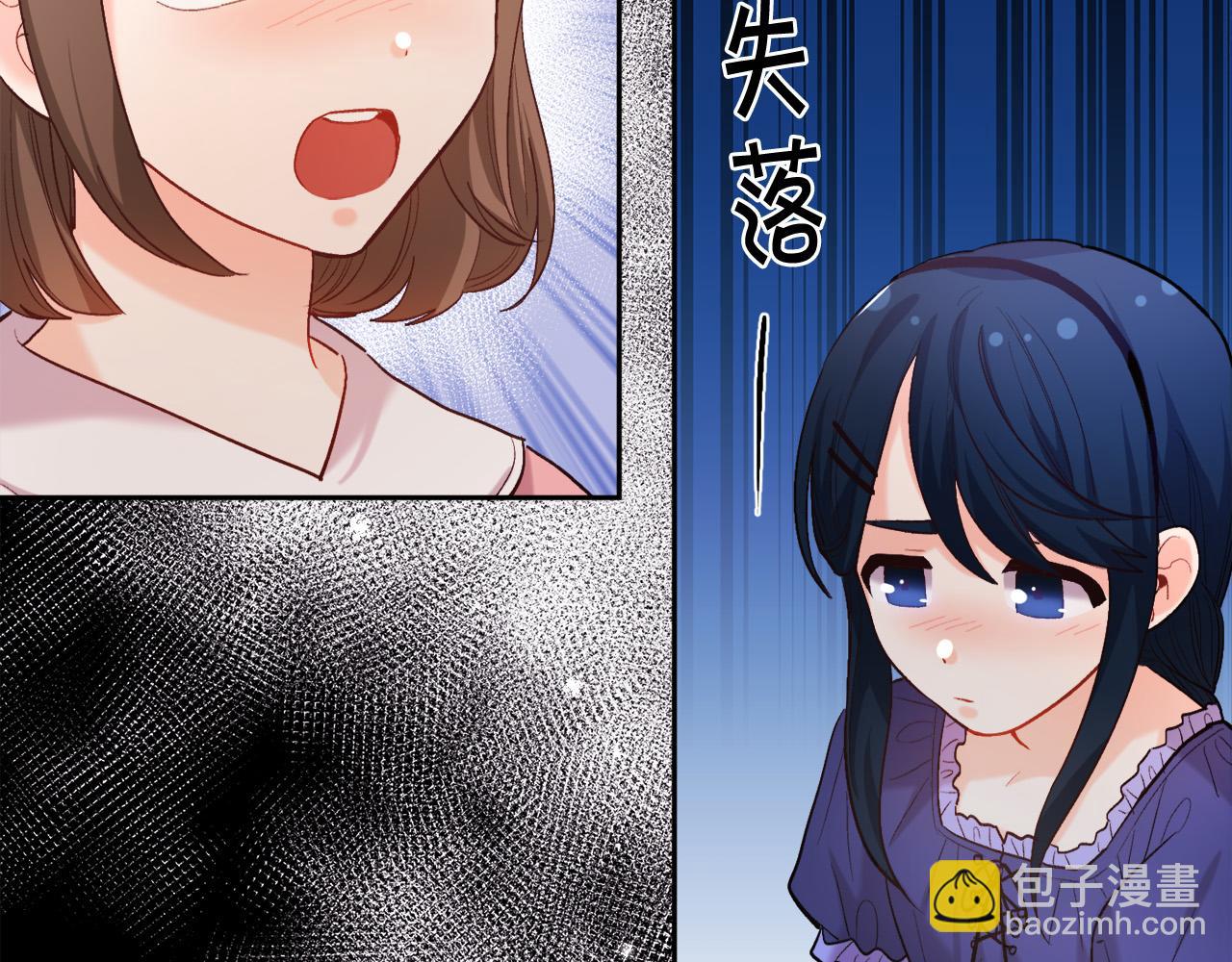 🍴精灵团宠小千金 第166话 讨人厌的侍女 第13页
