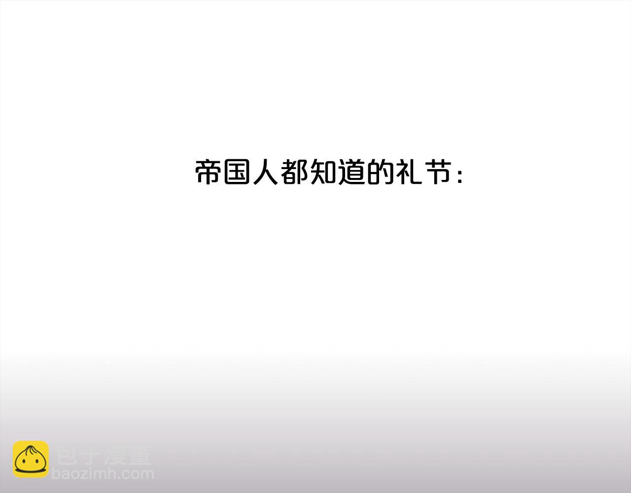 🍴精灵团宠小千金 第166话 讨人厌的侍女 第19页