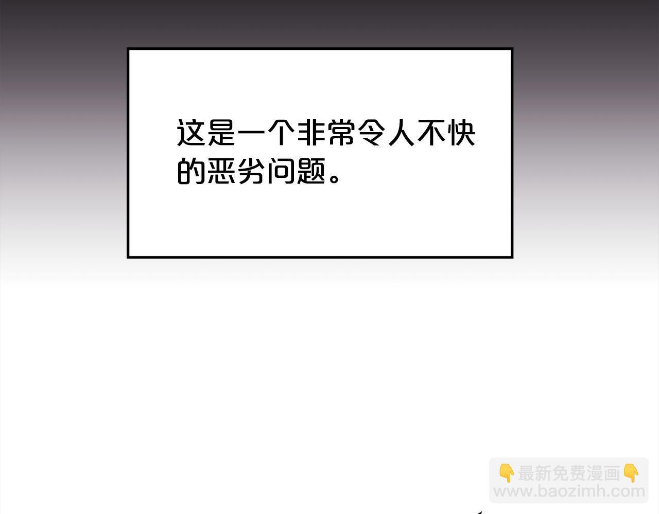 🍴精灵团宠小千金 第166话 讨人厌的侍女 第26页