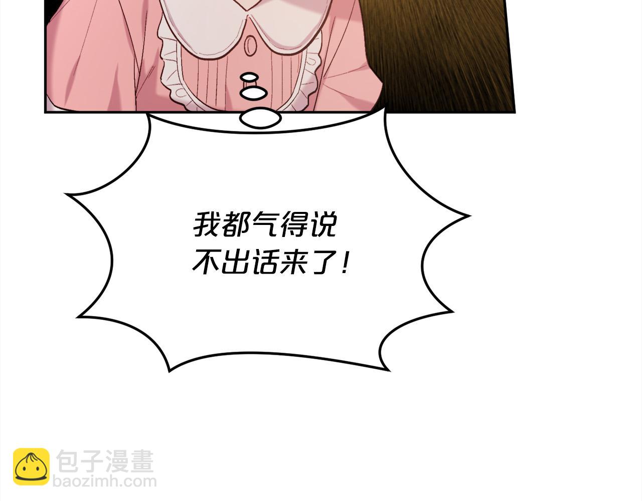 🍴精灵团宠小千金 第166话 讨人厌的侍女 第28页