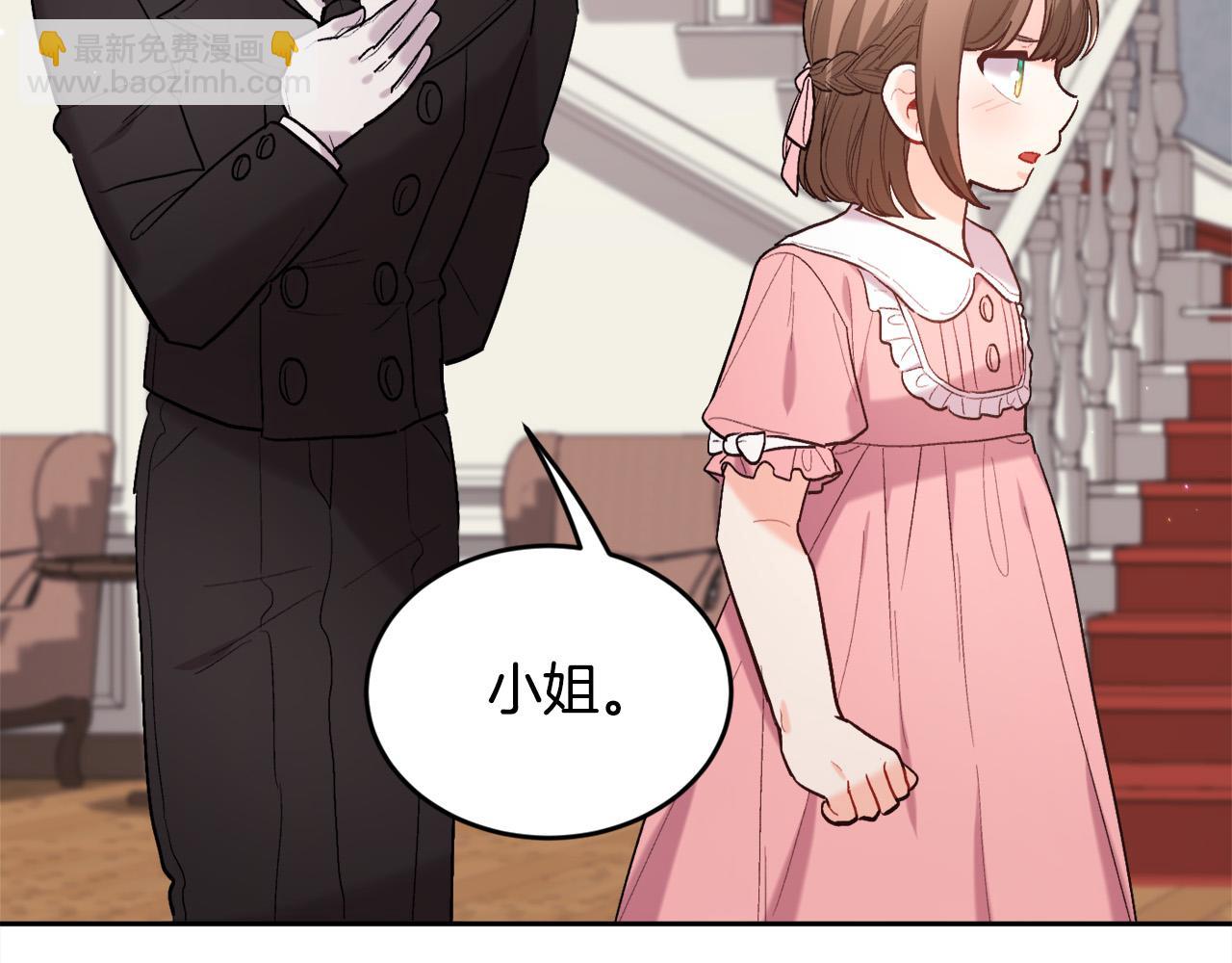 🍴精灵团宠小千金 第166话 讨人厌的侍女 第32页