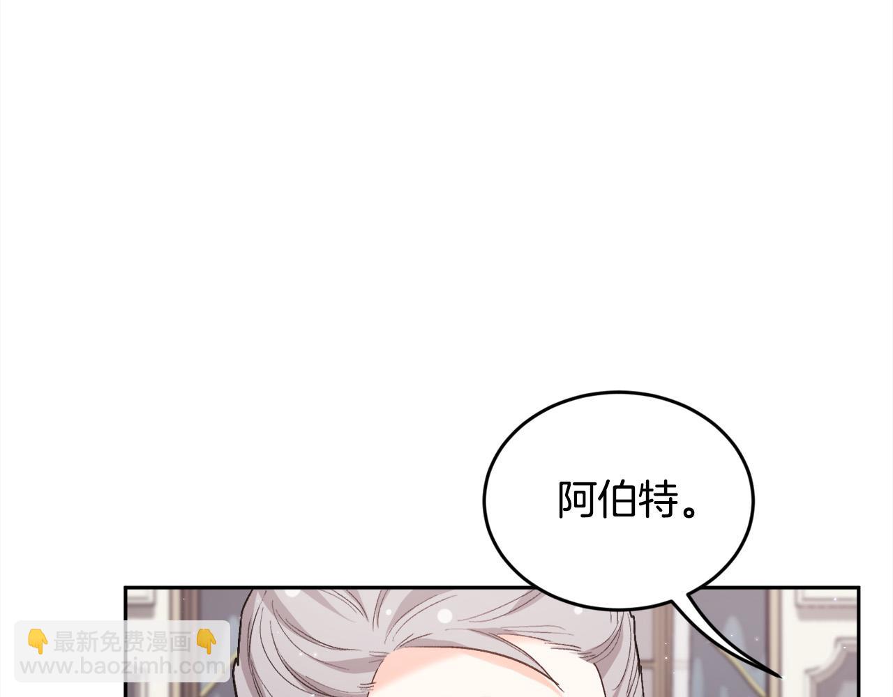 🍴精灵团宠小千金 第166话 讨人厌的侍女 第33页