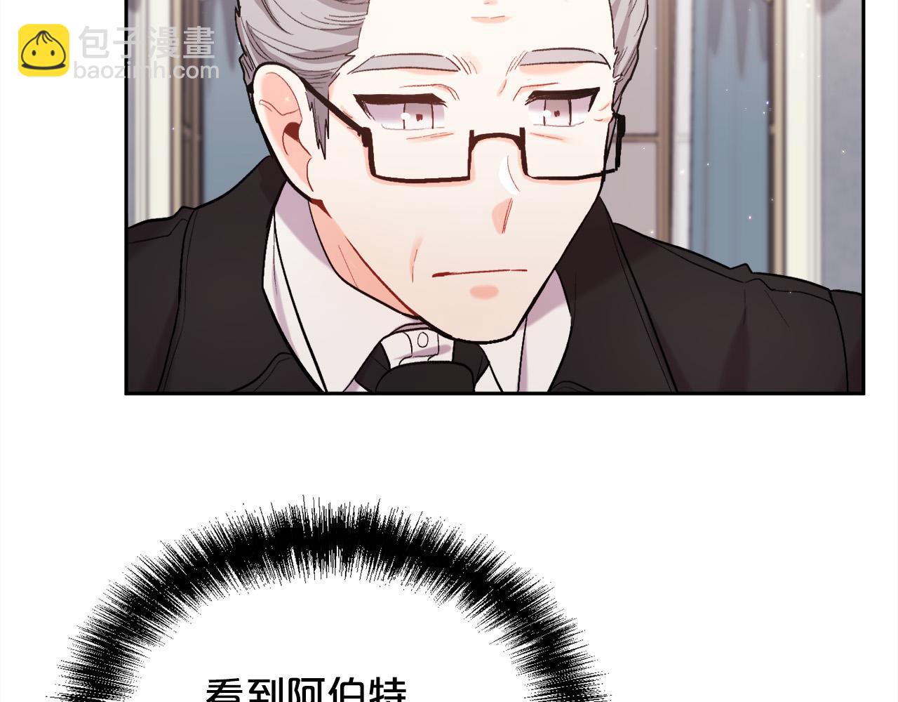 🍴精灵团宠小千金 第166话 讨人厌的侍女 第34页