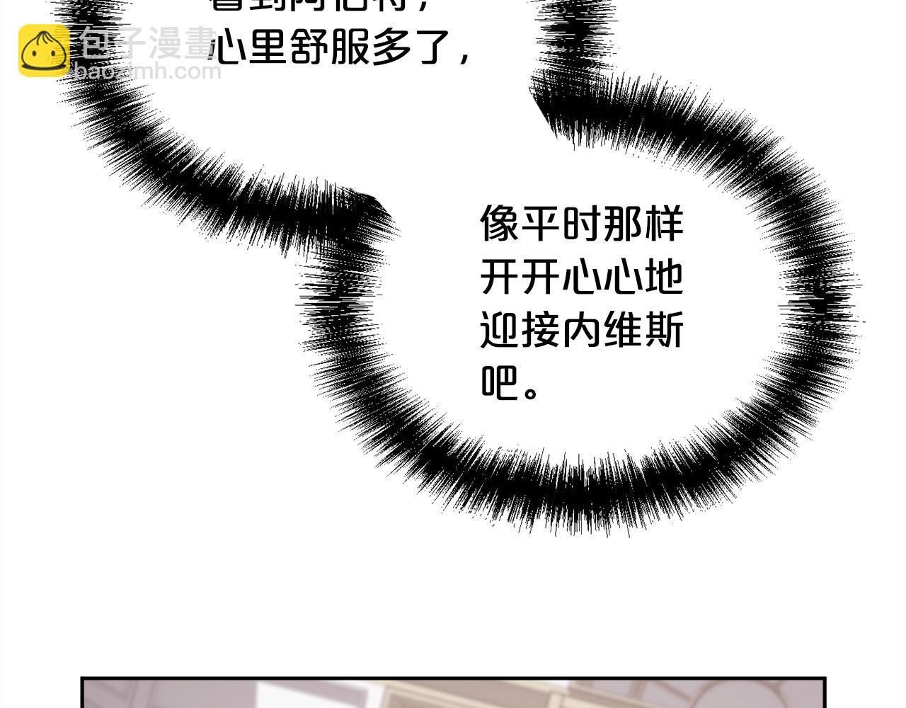 🍴精灵团宠小千金 第166话 讨人厌的侍女 第35页