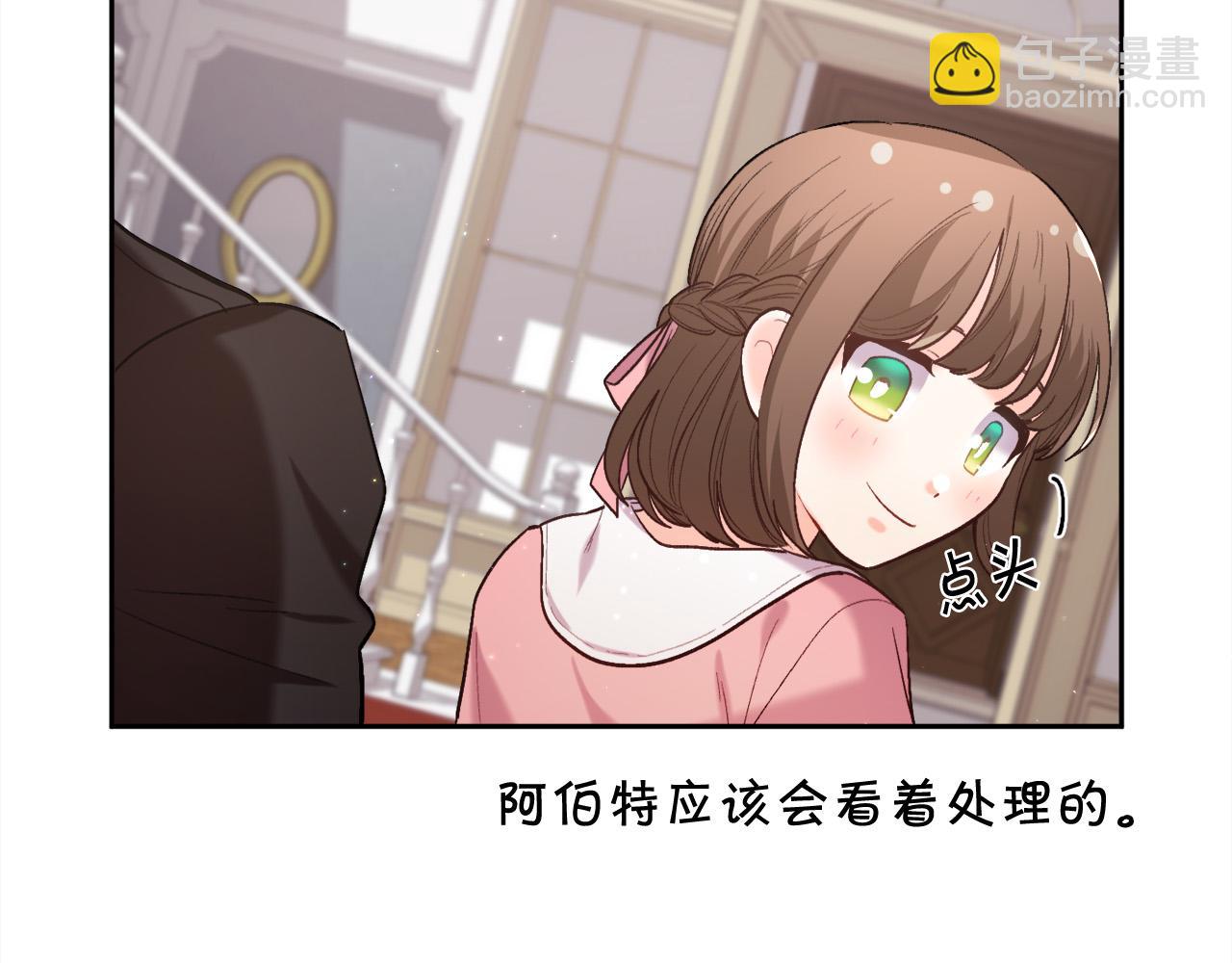 🍴精灵团宠小千金 第166话 讨人厌的侍女 第36页