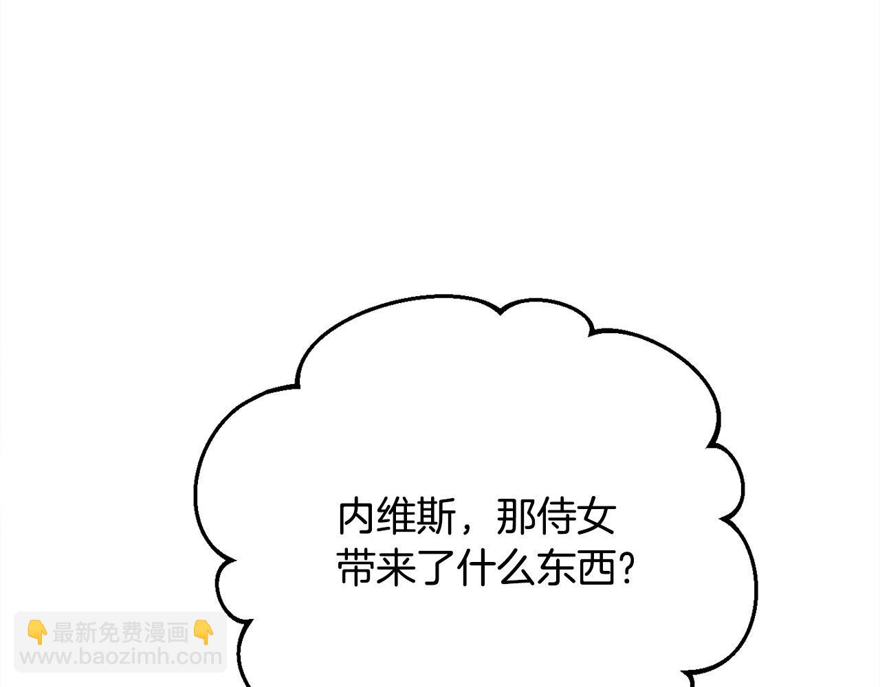 🍴精灵团宠小千金 第166话 讨人厌的侍女 第37页