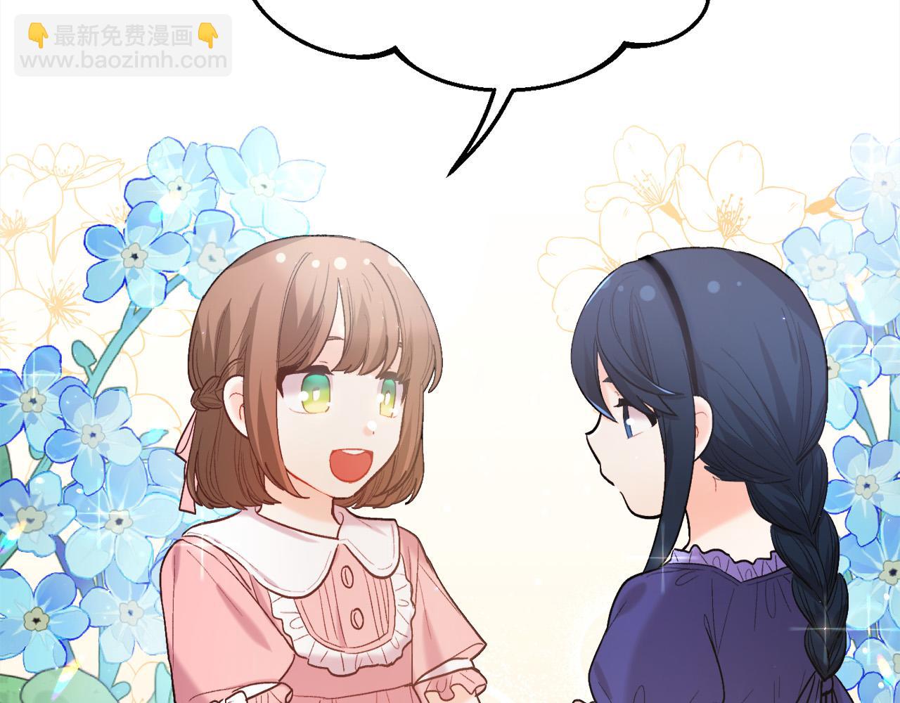 🍴精灵团宠小千金 第166话 讨人厌的侍女 第38页