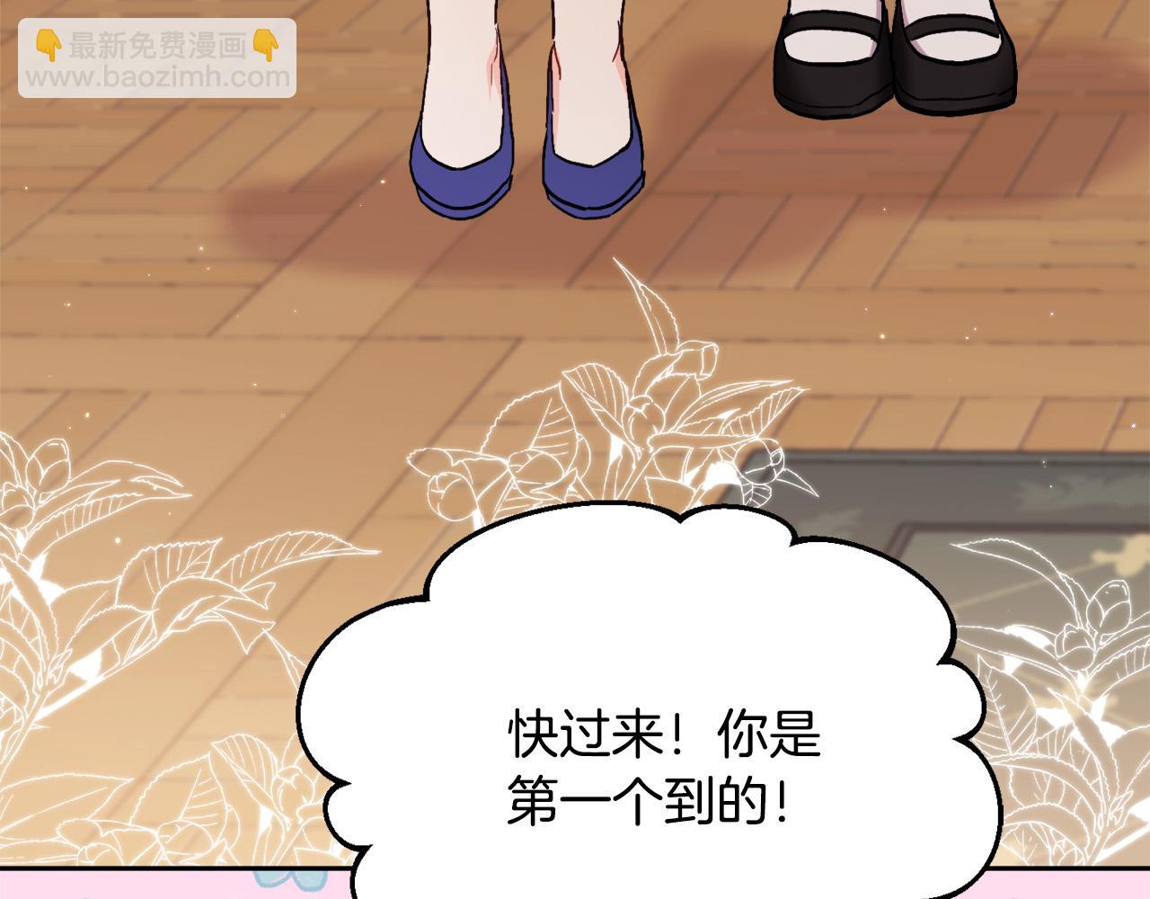 🍴精灵团宠小千金 第166话 讨人厌的侍女 第4页
