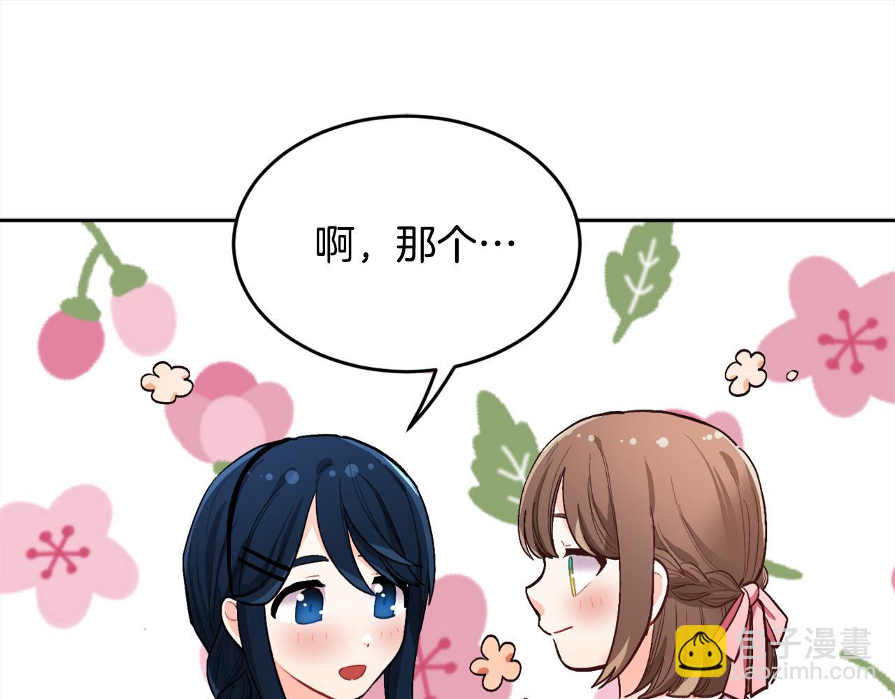 🍴精灵团宠小千金 第166话 讨人厌的侍女 第41页