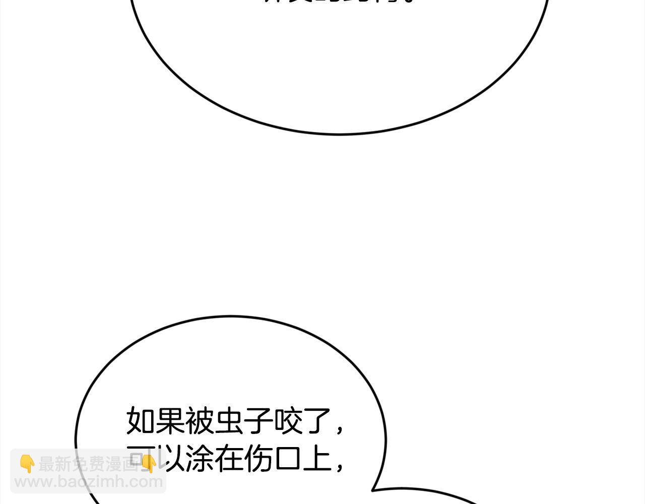 🍴精灵团宠小千金 第166话 讨人厌的侍女 第43页