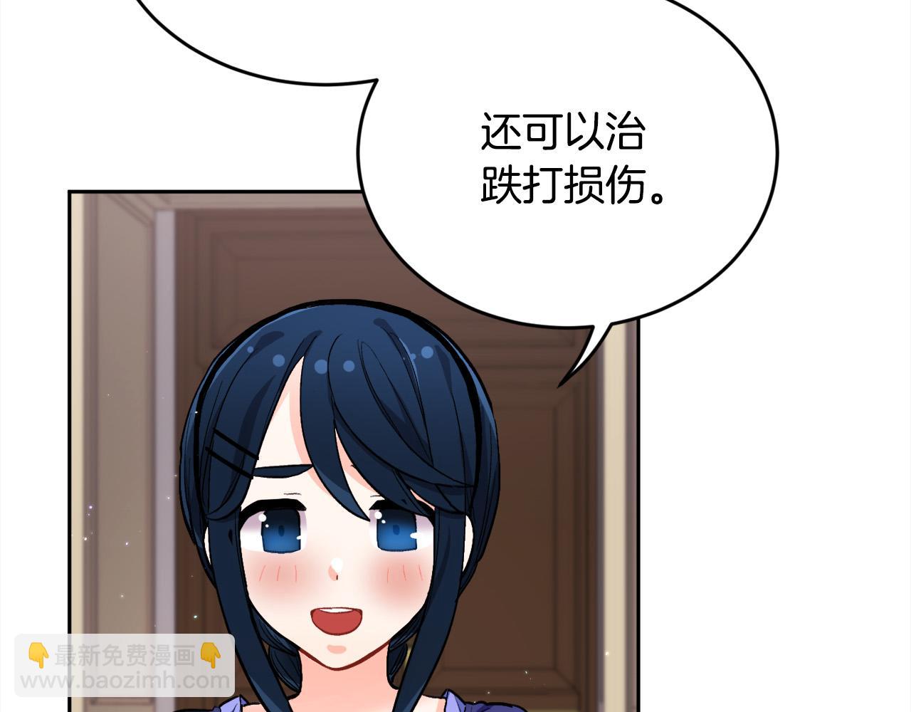 🍴精灵团宠小千金 第166话 讨人厌的侍女 第44页