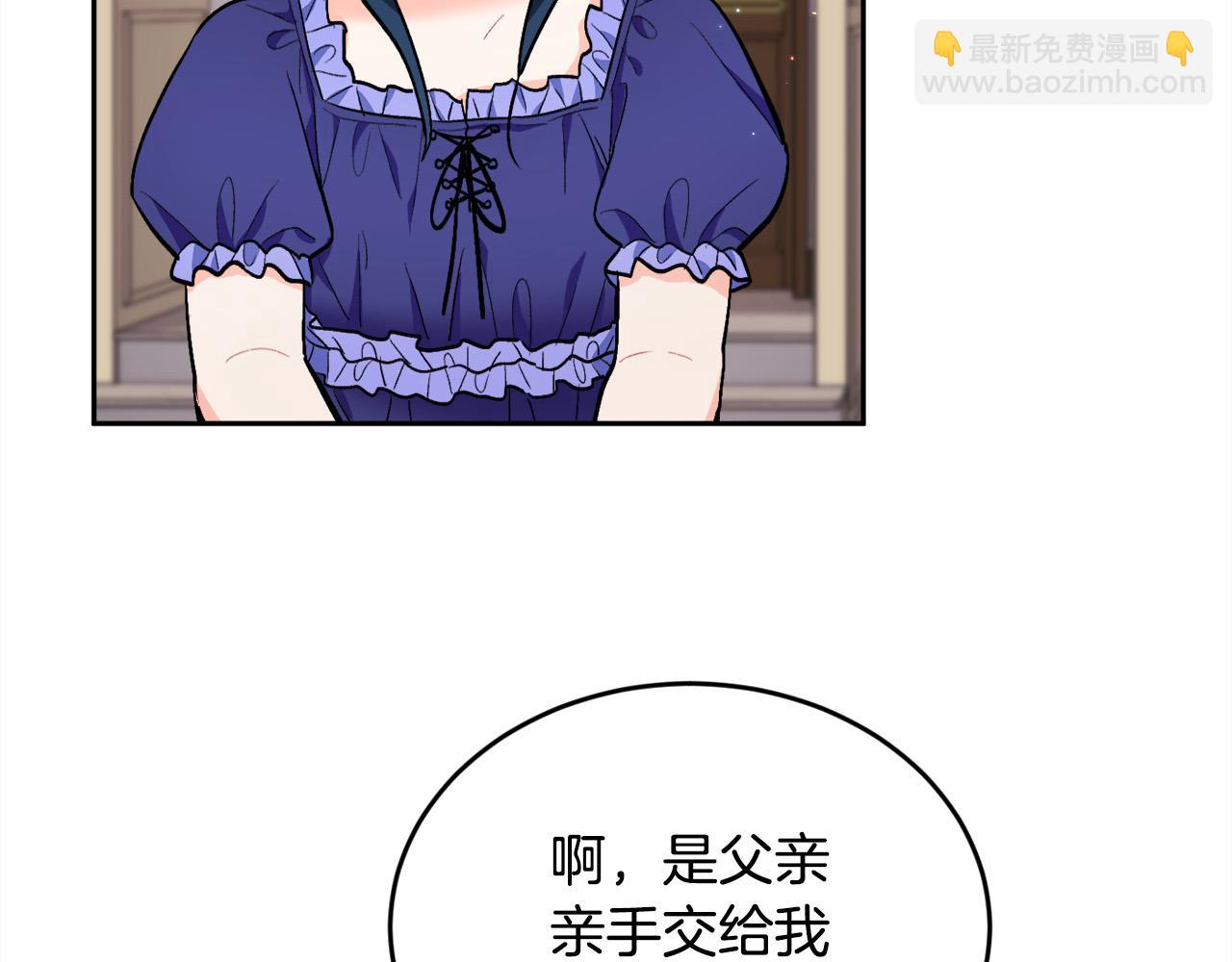 🍴精灵团宠小千金 第166话 讨人厌的侍女 第45页