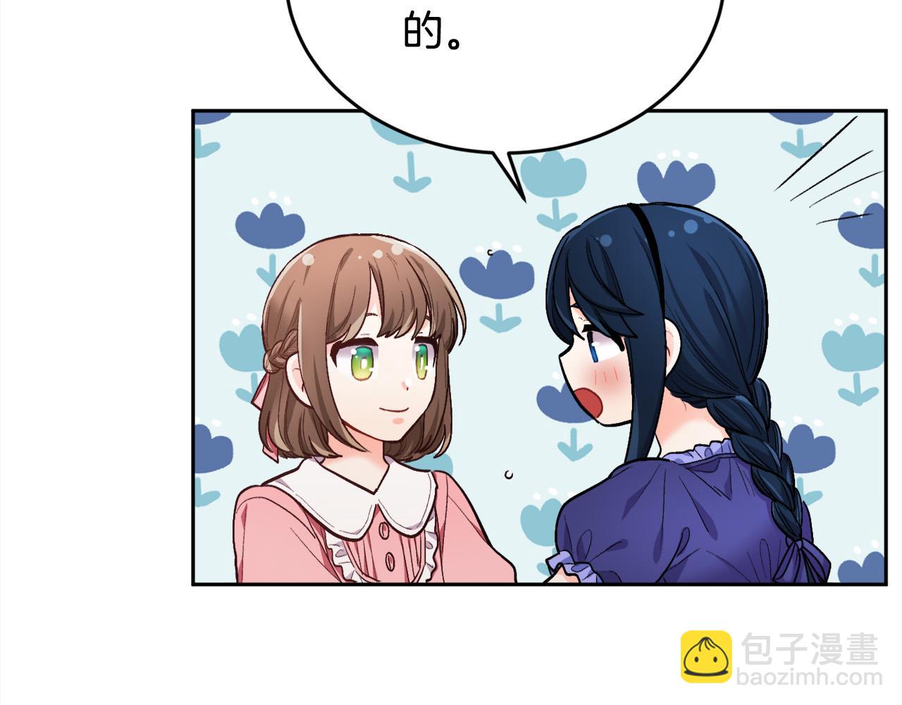 🍴精灵团宠小千金 第166话 讨人厌的侍女 第46页