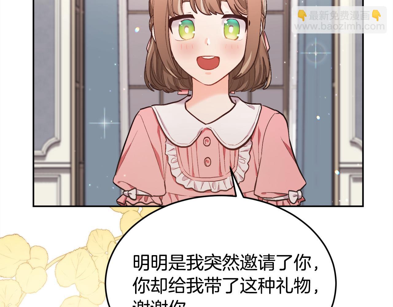 🍴精灵团宠小千金 第166话 讨人厌的侍女 第48页
