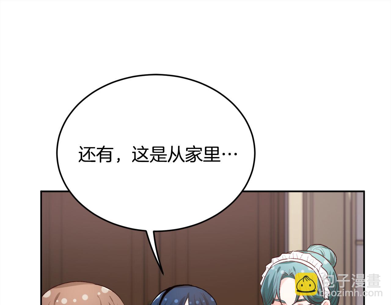🍴精灵团宠小千金 第166话 讨人厌的侍女 第7页
