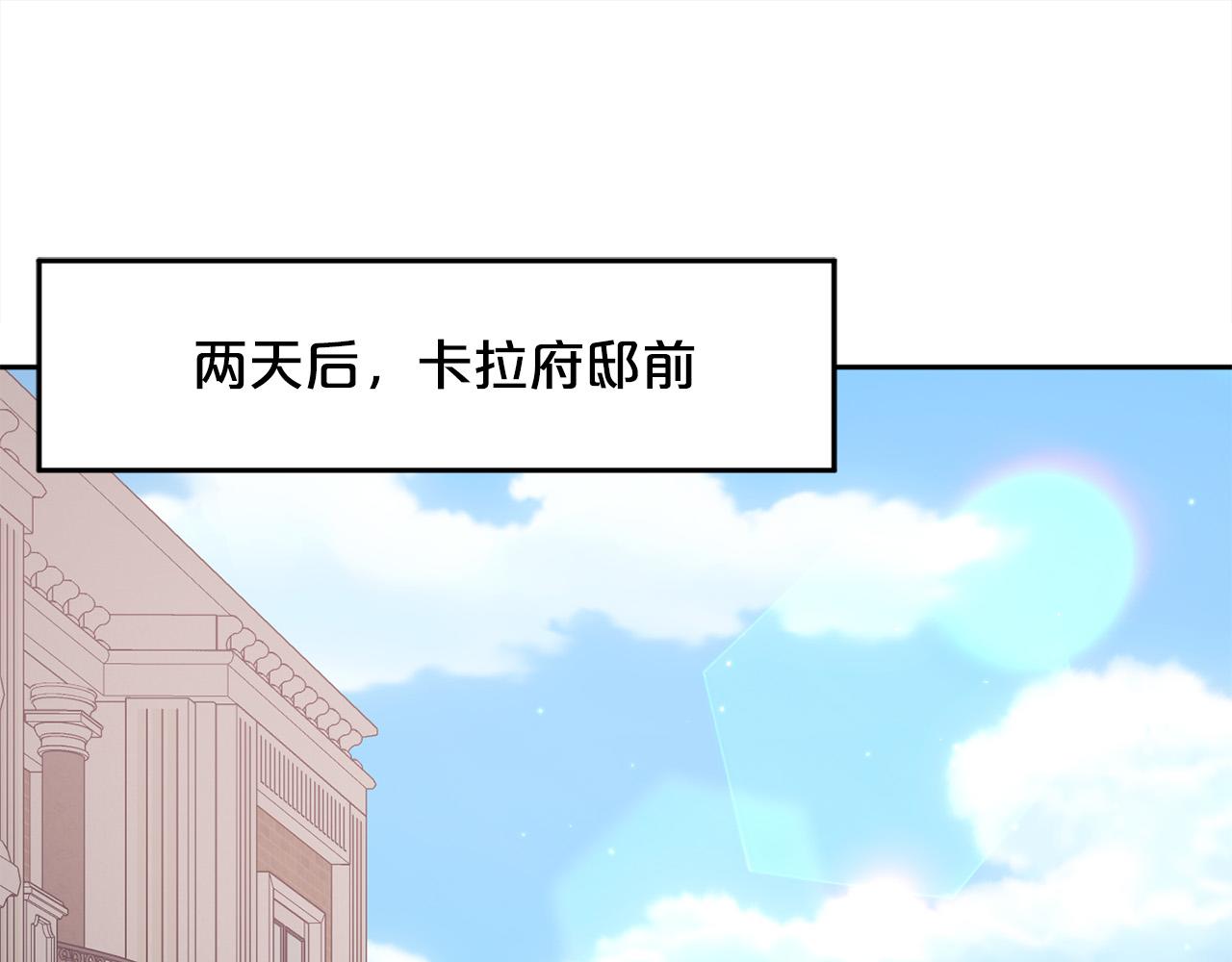 🍴精灵团宠小千金 第168话 拌嘴日常 第1页
