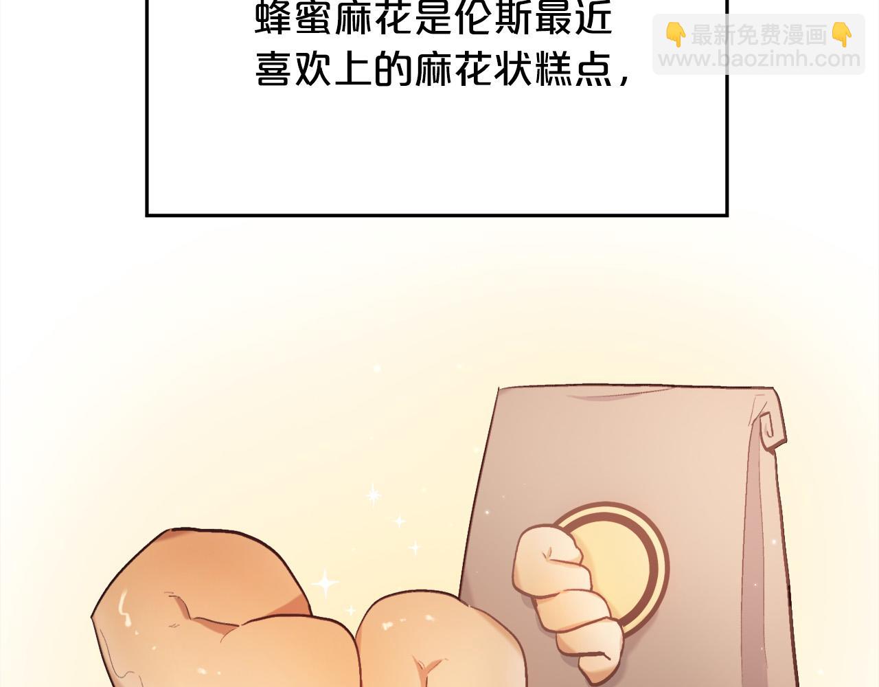🍴精灵团宠小千金 第168话 拌嘴日常 第10页