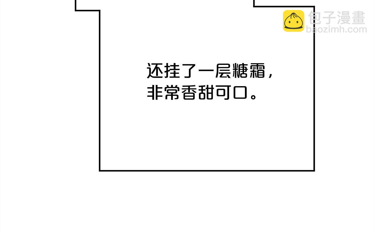 🍴精灵团宠小千金 第168话 拌嘴日常 第12页