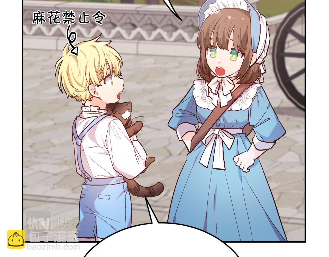 🍴精灵团宠小千金 第168话 拌嘴日常 第14页