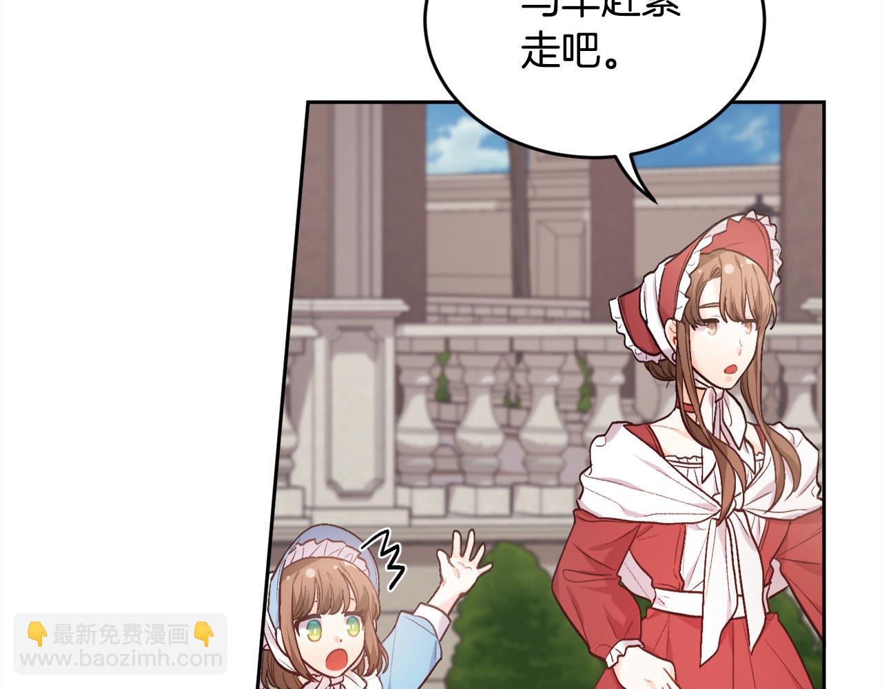 🍴精灵团宠小千金 第168话 拌嘴日常 第16页