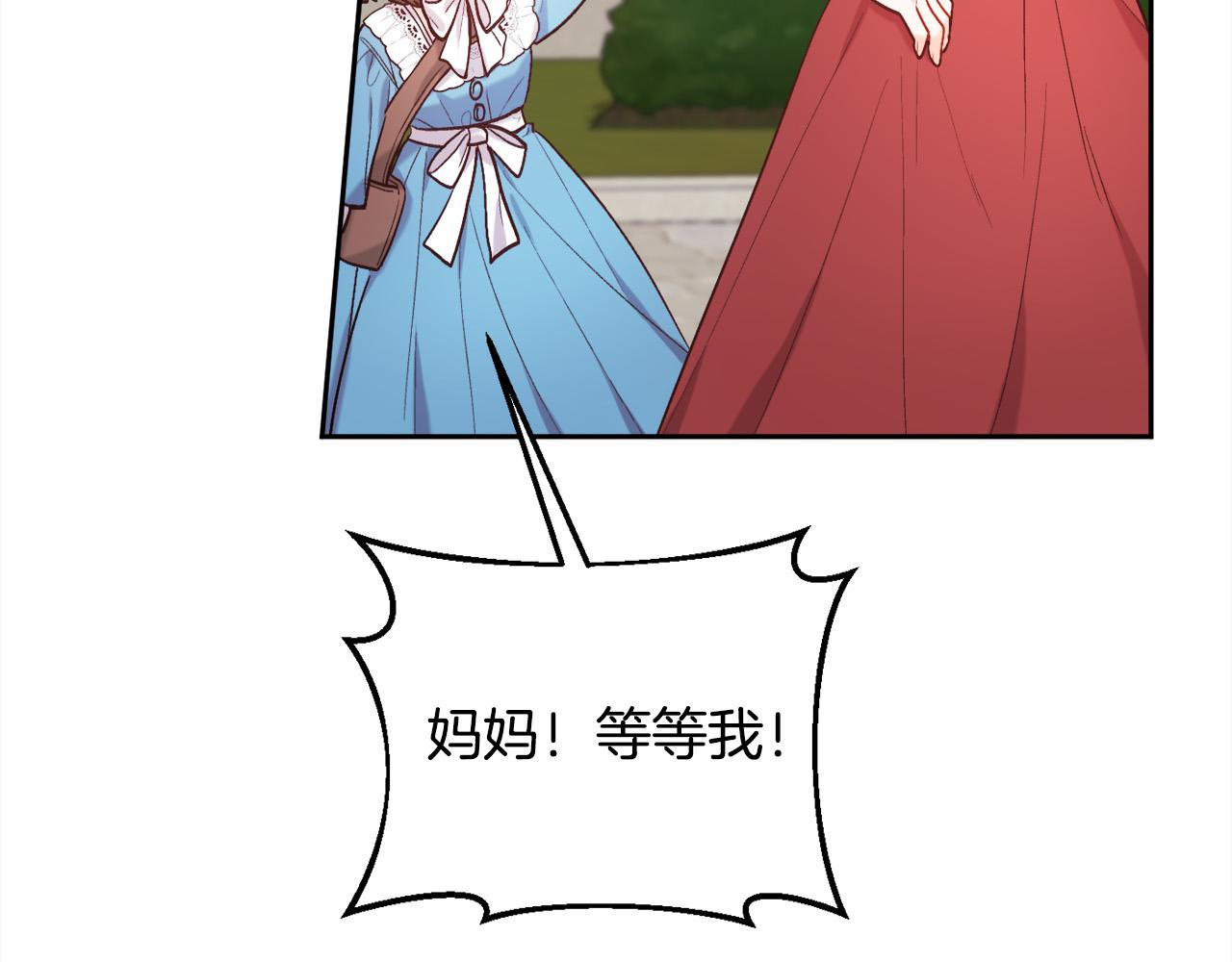 🍴精灵团宠小千金 第168话 拌嘴日常 第17页