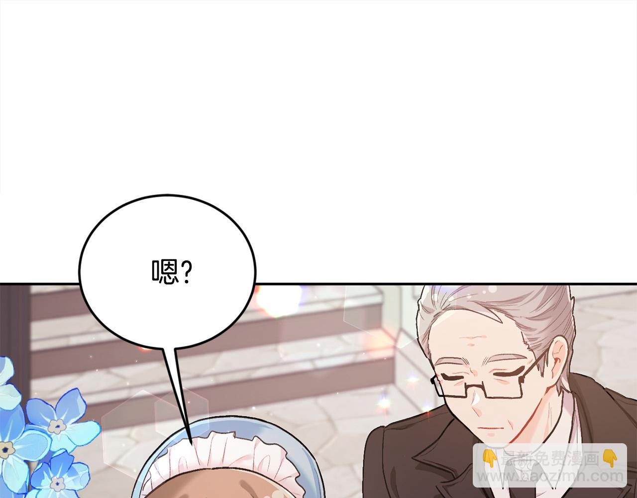 🍴精灵团宠小千金 第168话 拌嘴日常 第19页