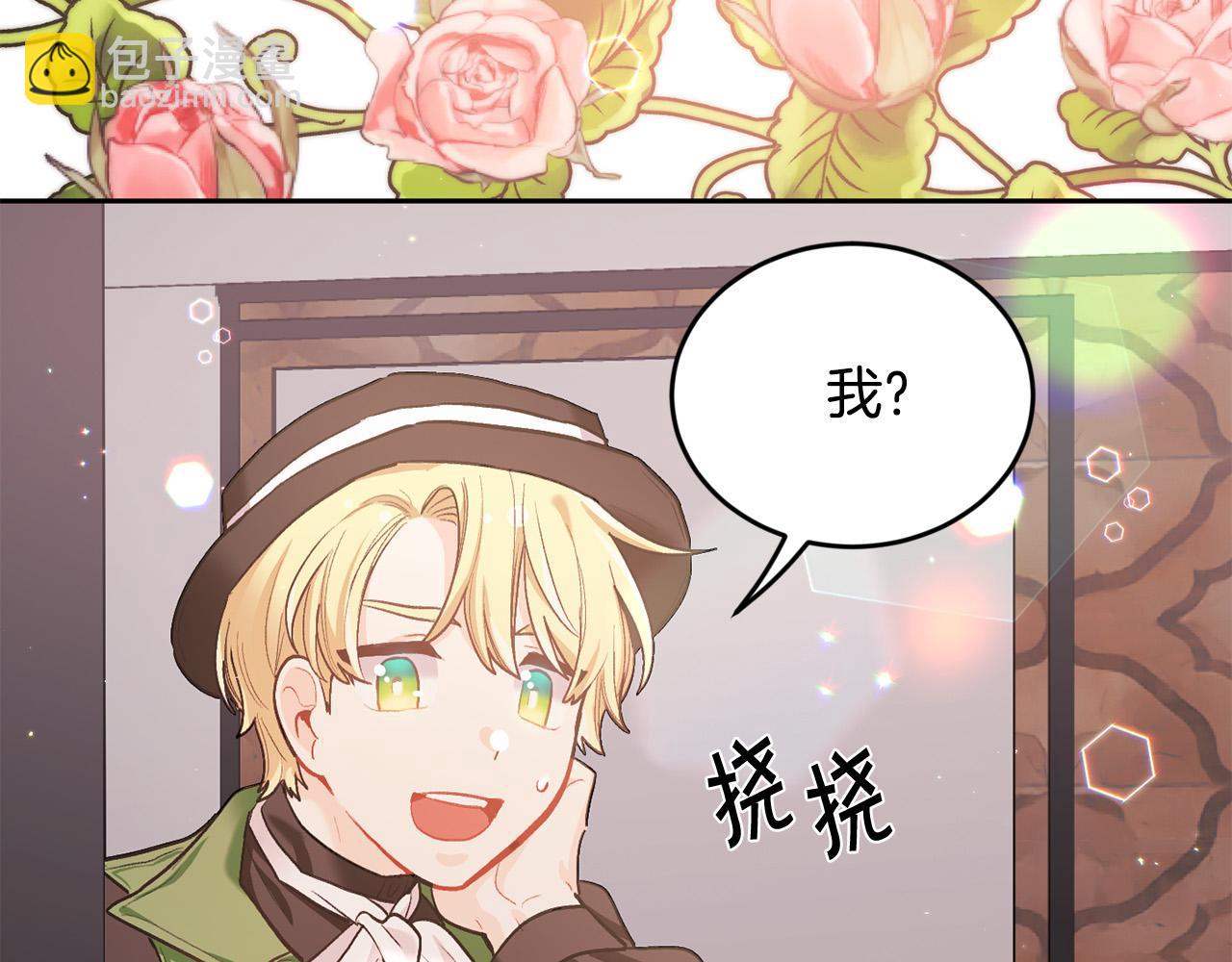 🍴精灵团宠小千金 第168话 拌嘴日常 第22页