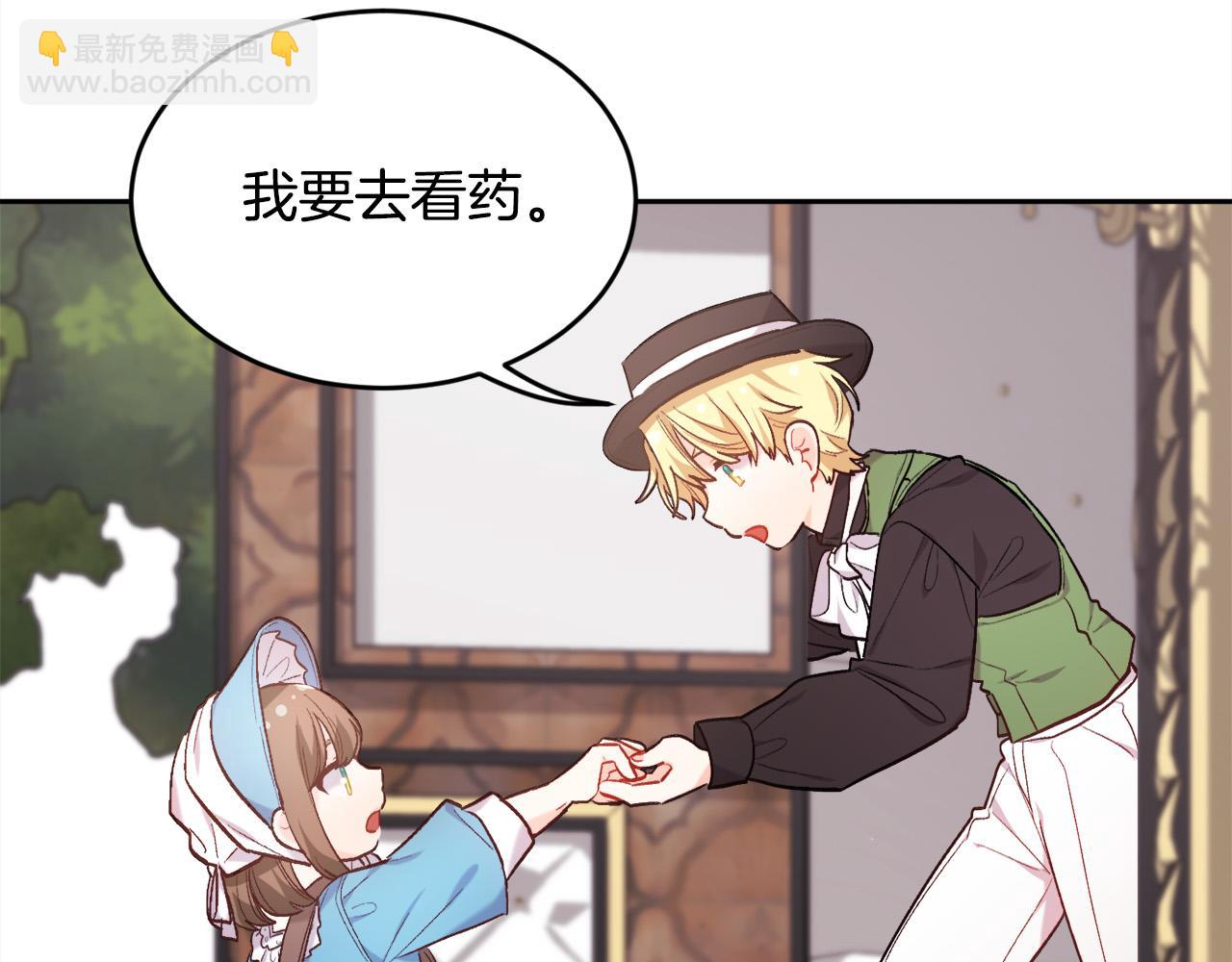 🍴精灵团宠小千金 第168话 拌嘴日常 第25页