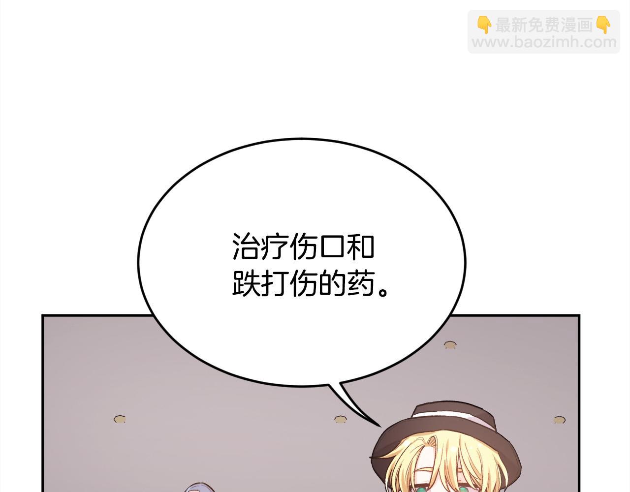 🍴精灵团宠小千金 第168话 拌嘴日常 第27页