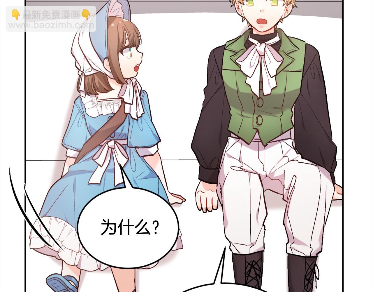 🍴精灵团宠小千金 第168话 拌嘴日常 第28页