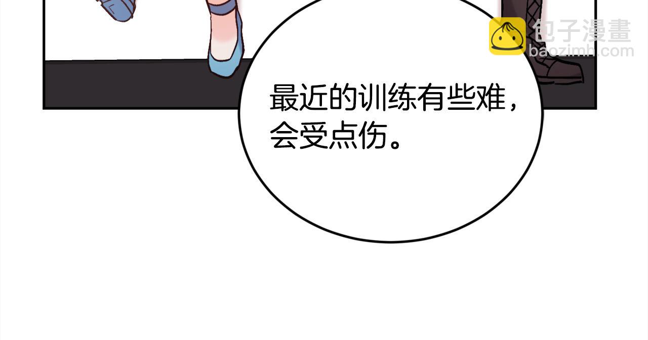 🍴精灵团宠小千金 第168话 拌嘴日常 第29页