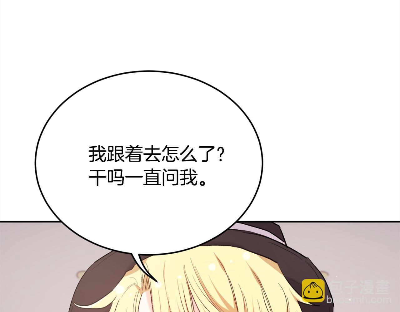 🍴精灵团宠小千金 第168话 拌嘴日常 第30页
