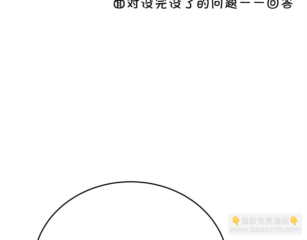 🍴精灵团宠小千金 第168话 拌嘴日常 第32页