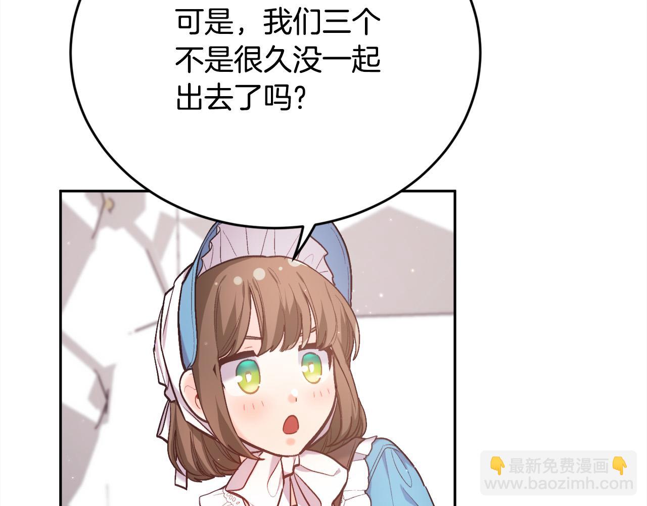 🍴精灵团宠小千金 第168话 拌嘴日常 第33页