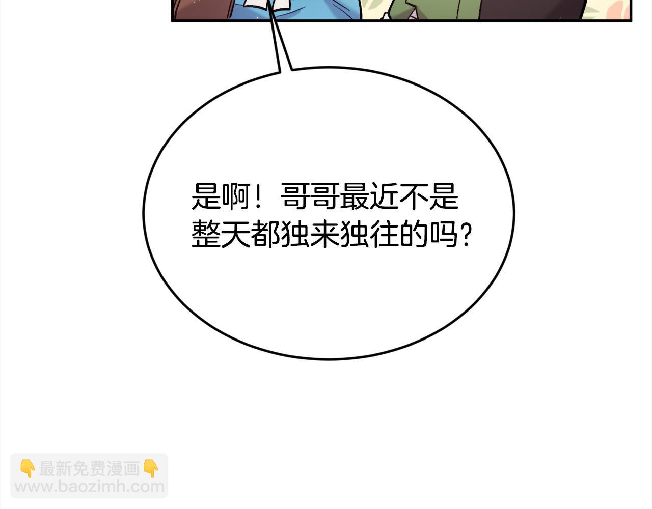 🍴精灵团宠小千金 第168话 拌嘴日常 第36页