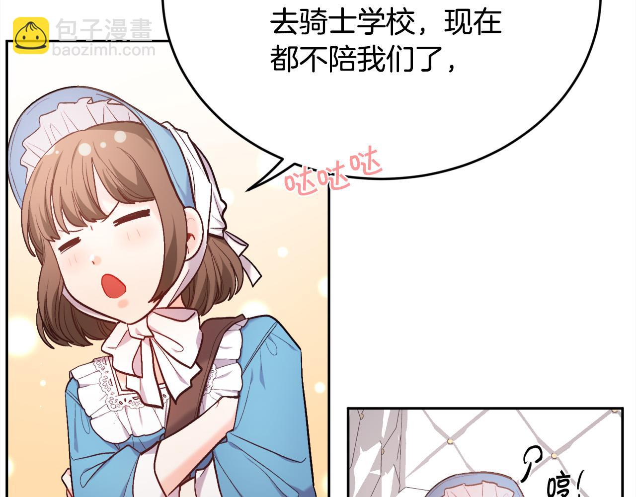 🍴精灵团宠小千金 第168话 拌嘴日常 第39页