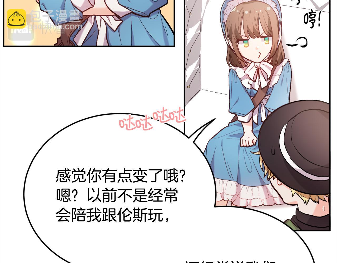 🍴精灵团宠小千金 第168话 拌嘴日常 第40页