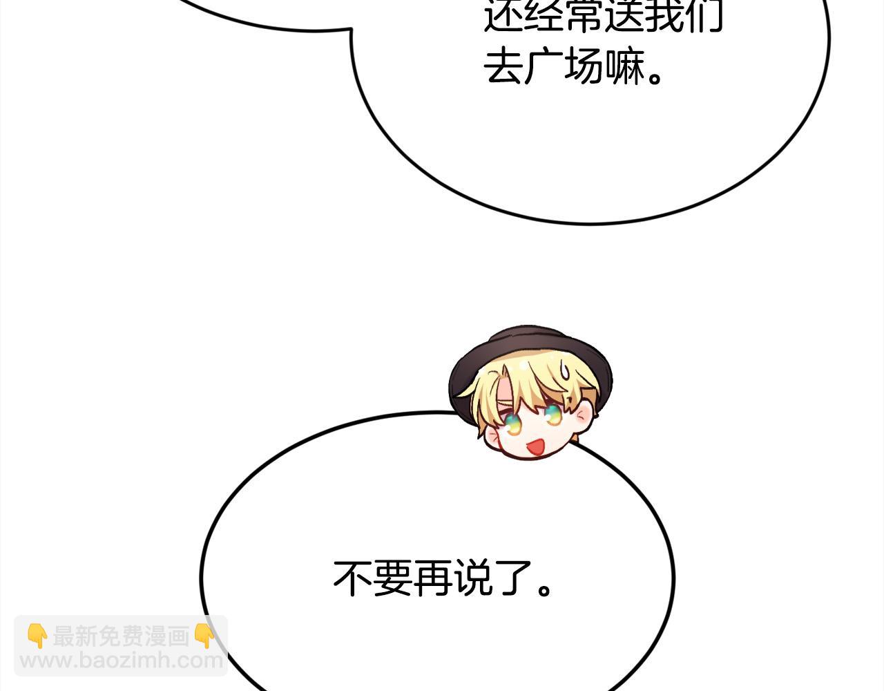 🍴精灵团宠小千金 第168话 拌嘴日常 第41页