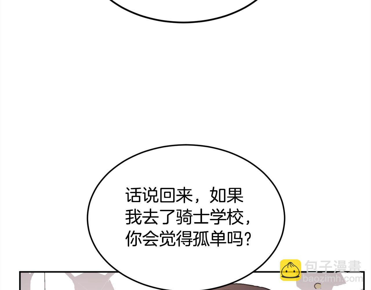 🍴精灵团宠小千金 第168话 拌嘴日常 第42页