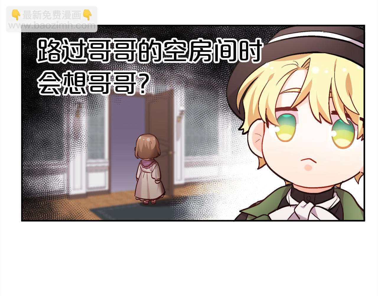 🍴精灵团宠小千金 第168话 拌嘴日常 第45页