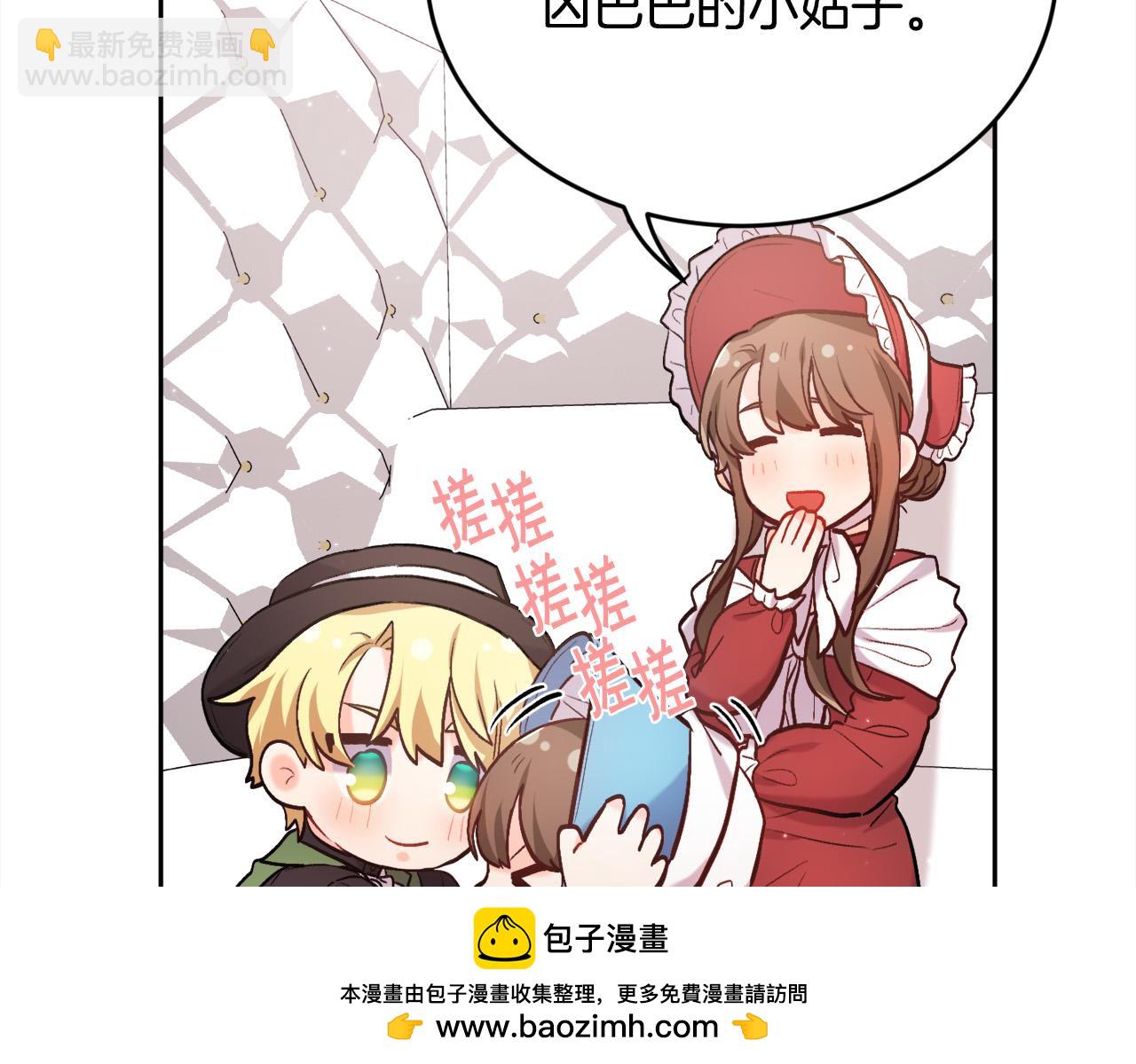 🍴精灵团宠小千金 第168话 拌嘴日常 第50页