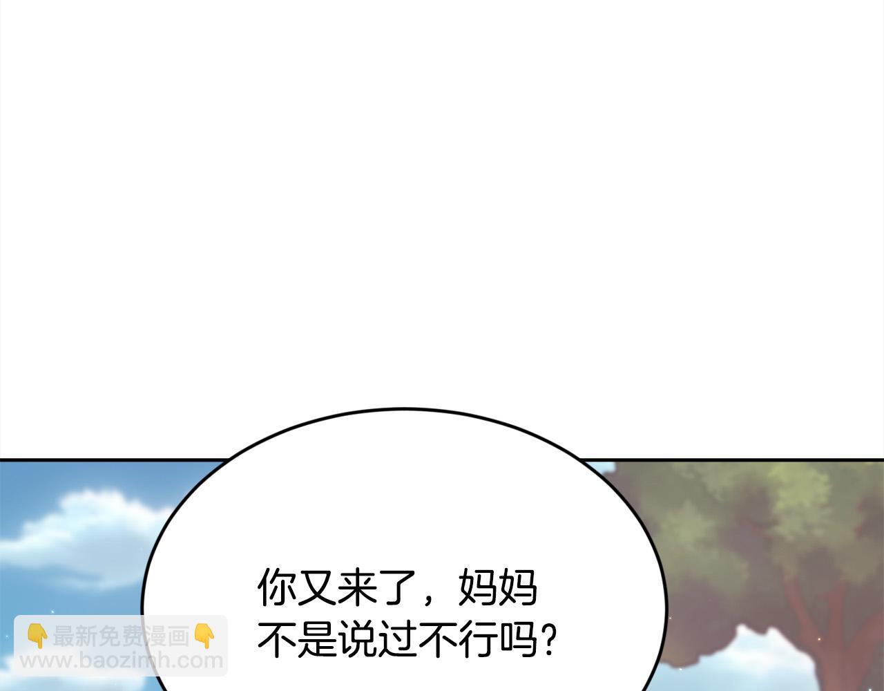 🍴精灵团宠小千金 第168话 拌嘴日常 第6页