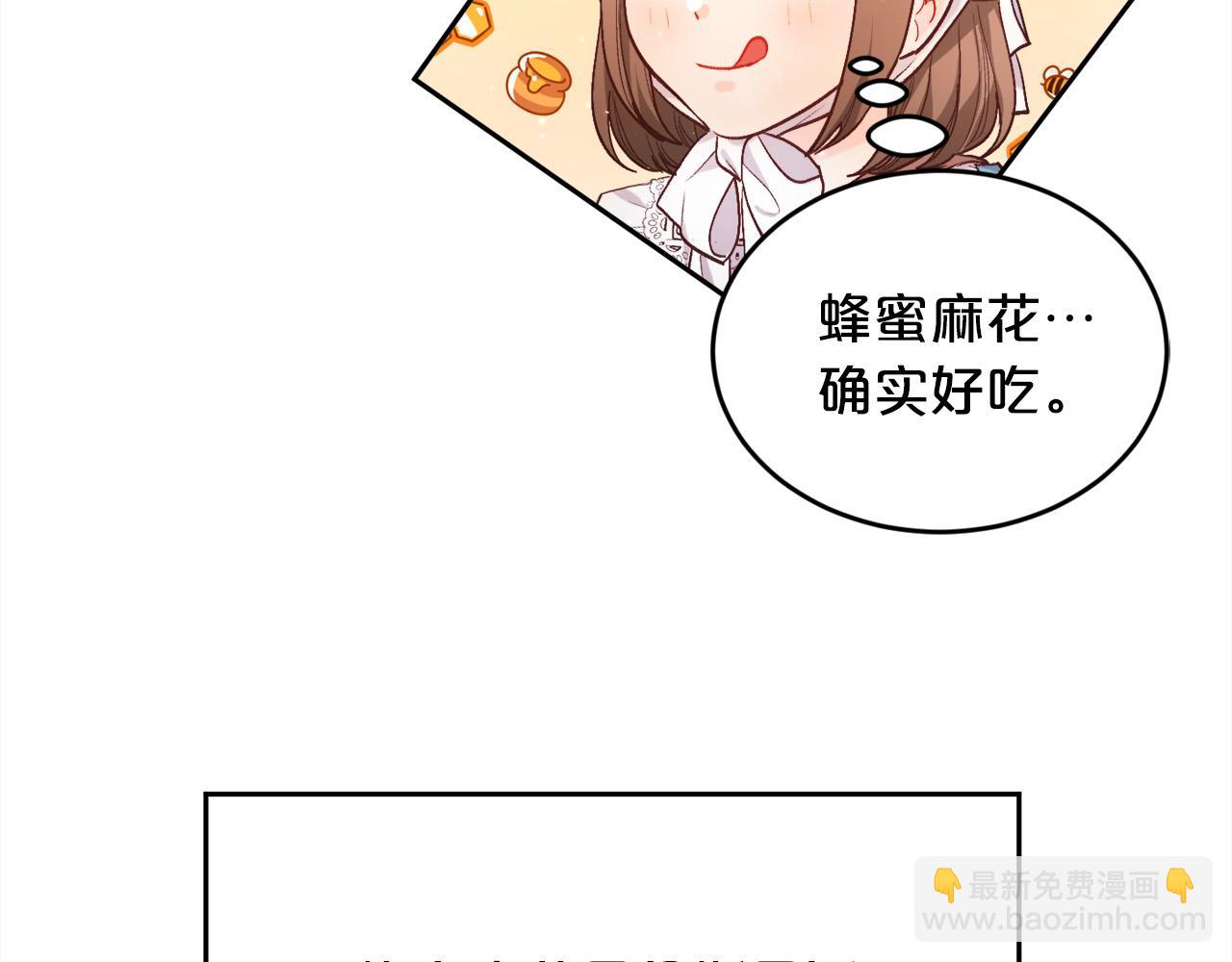 🍴精灵团宠小千金 第168话 拌嘴日常 第9页