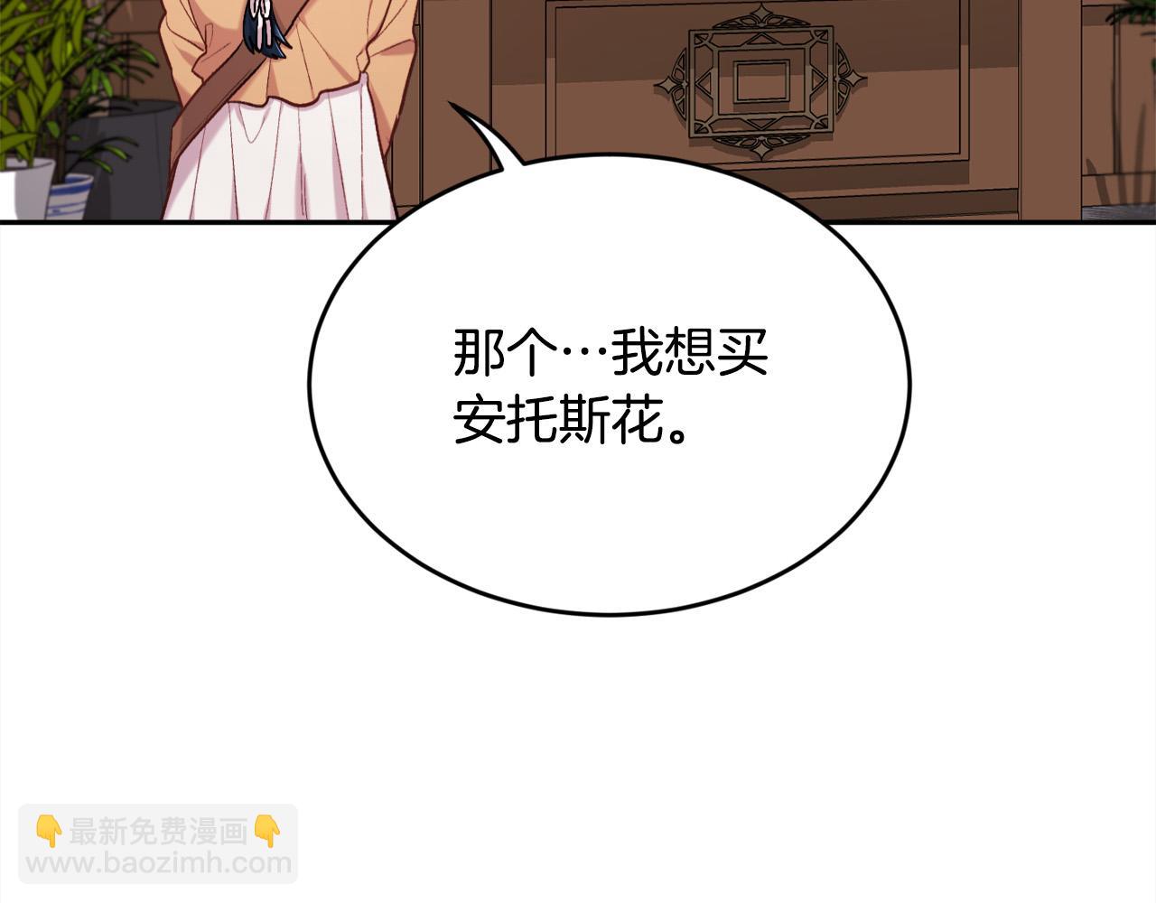 🍴精灵团宠小千金 第170话 毫无斗志的犯人 第11页
