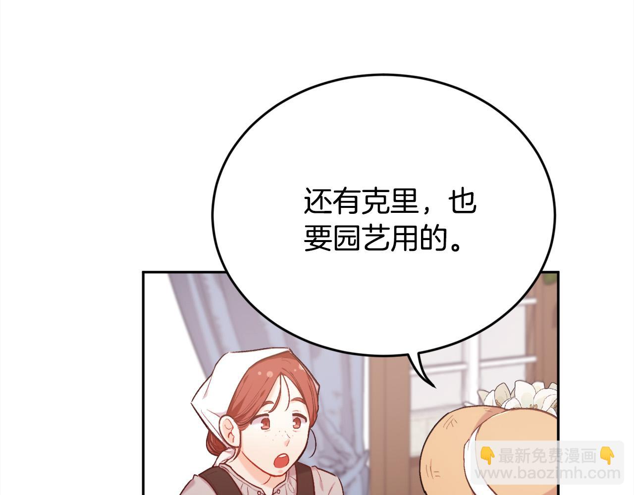 🍴精灵团宠小千金 第170话 毫无斗志的犯人 第15页