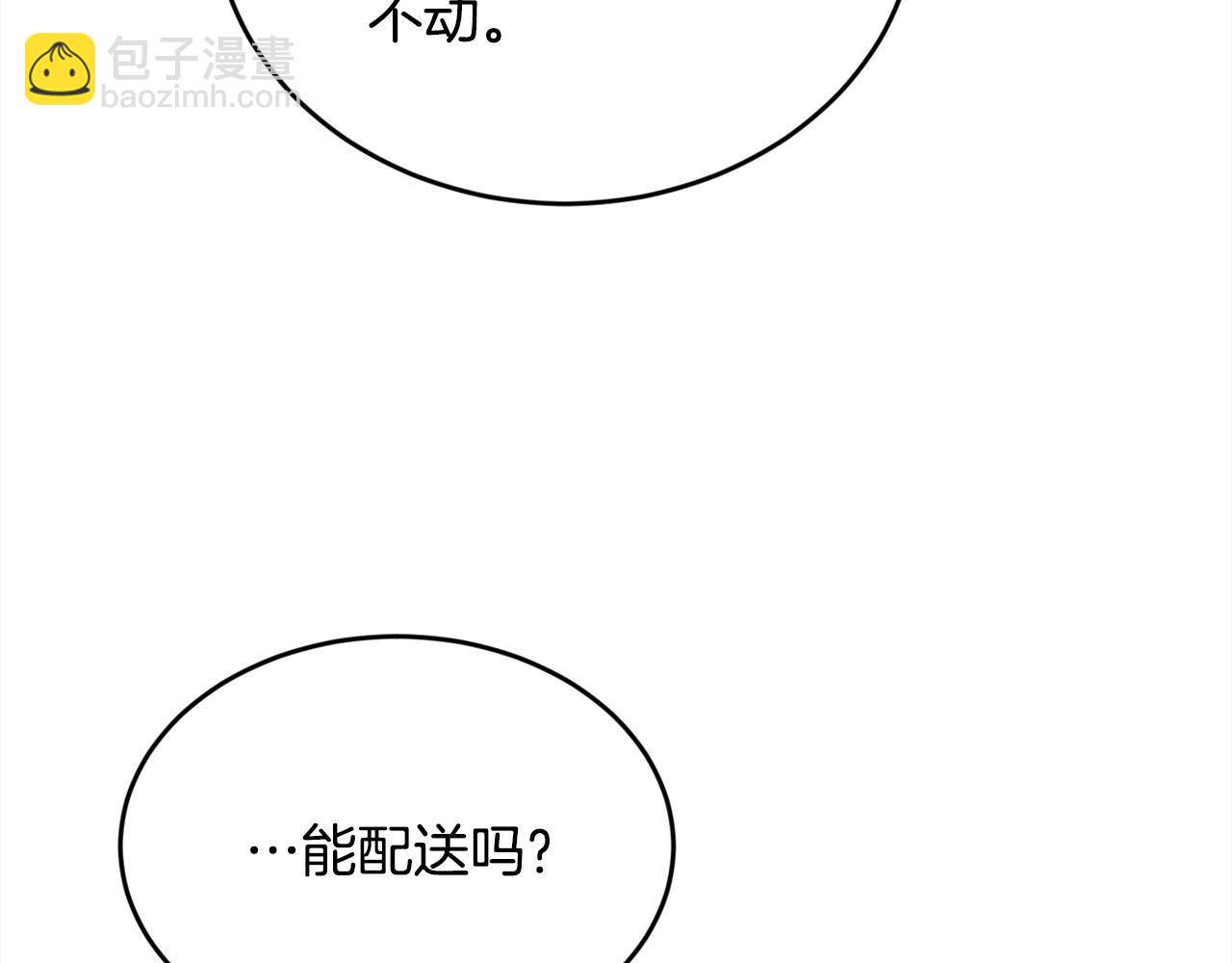🍴精灵团宠小千金 第170话 毫无斗志的犯人 第17页