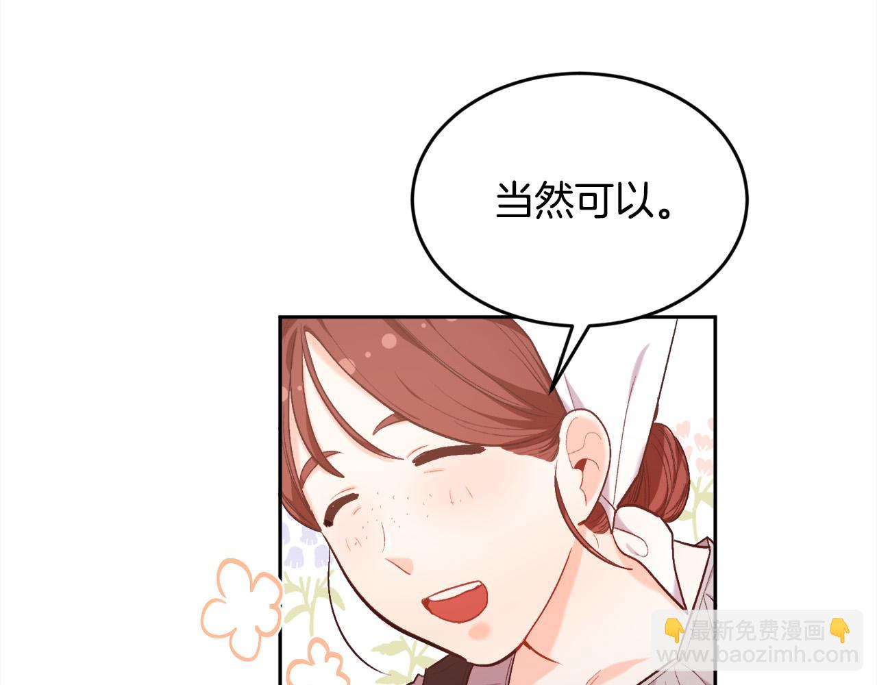 🍴精灵团宠小千金 第170话 毫无斗志的犯人 第19页