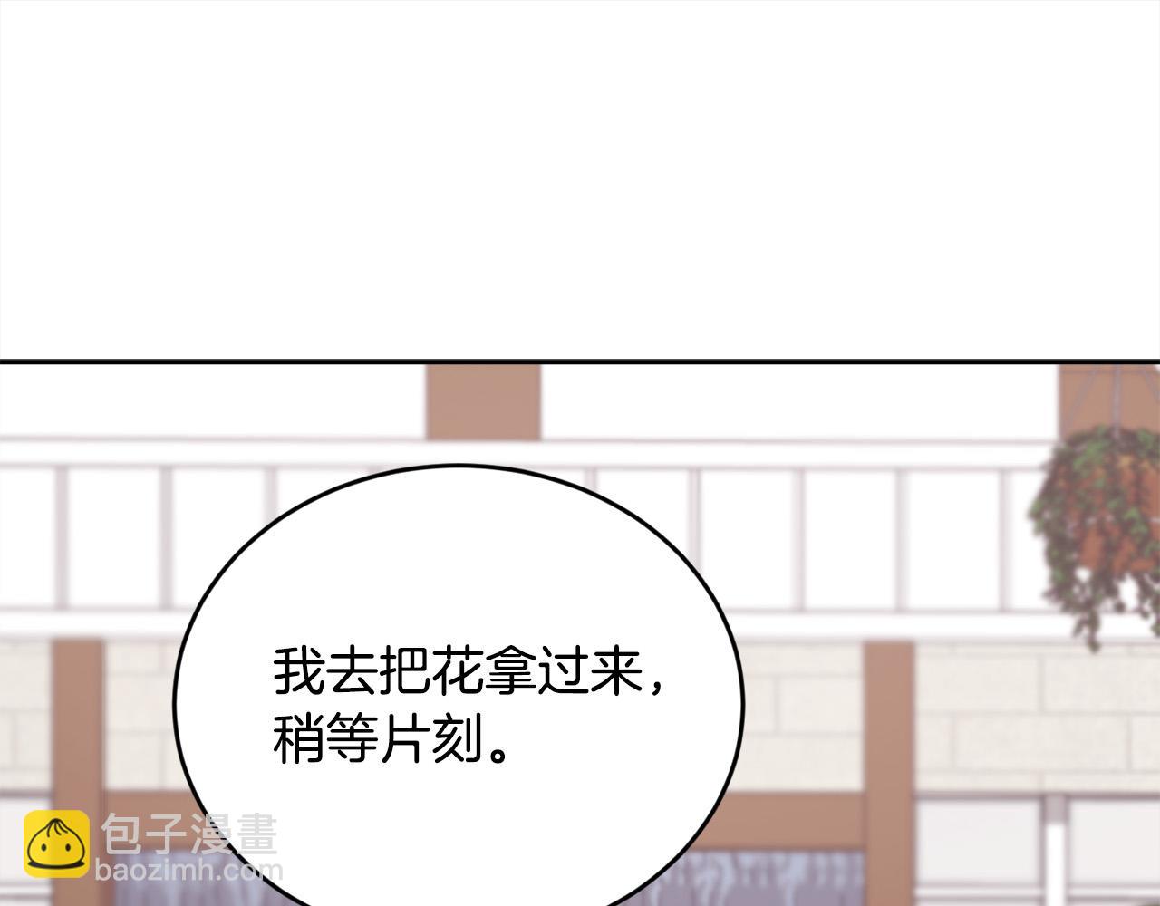 🍴精灵团宠小千金 第170话 毫无斗志的犯人 第21页